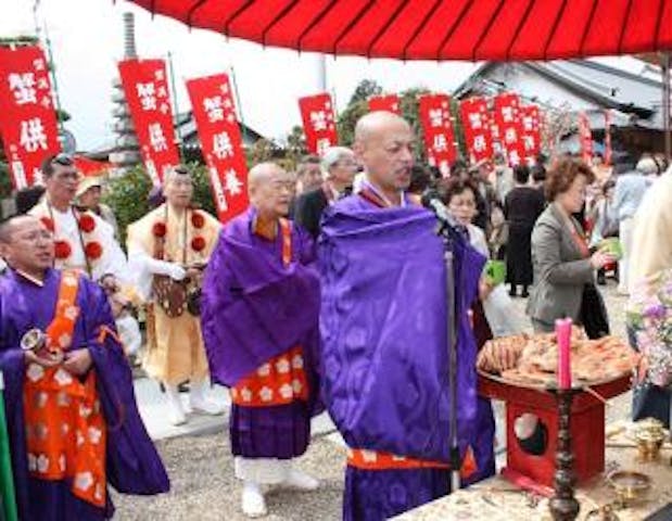 蟹供養放生会（蟹満寺）
