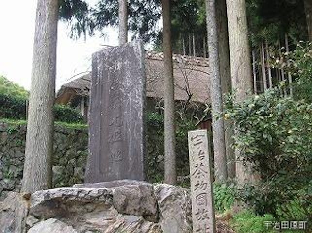 【中止】永谷宗円生家新茶まつり