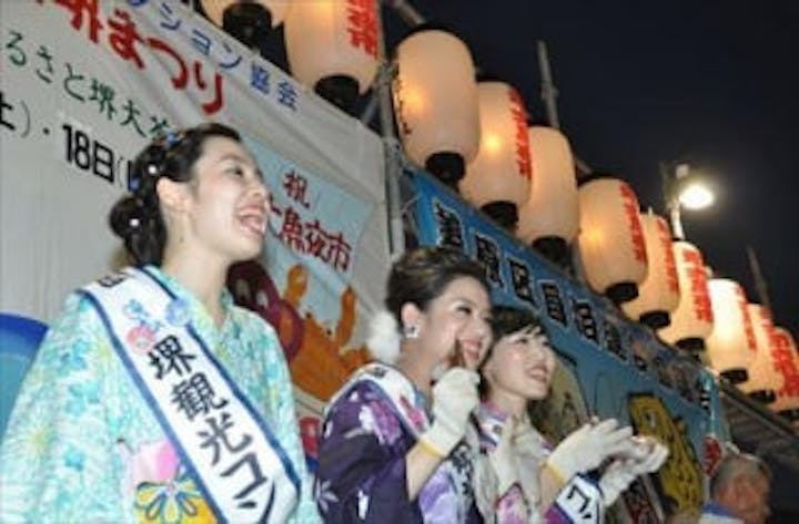 【オンライン開催】堺大魚夜市