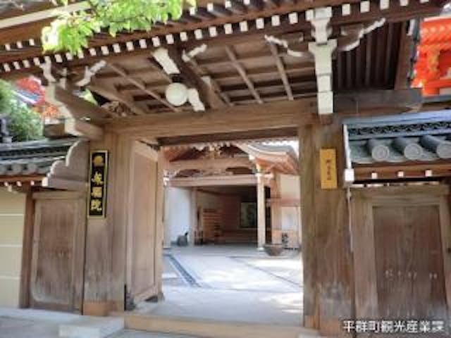 大本山成福院