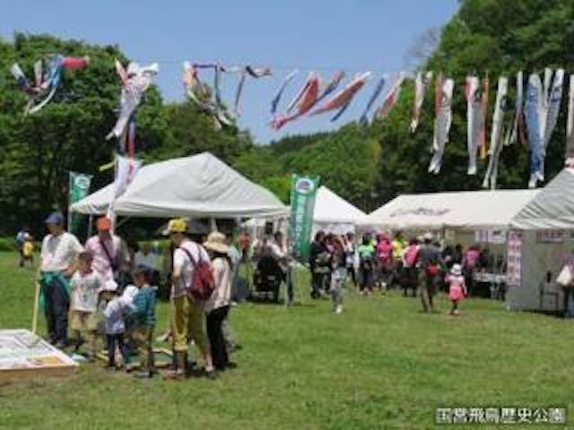 国営飛鳥歴史公園高松塚周辺地区