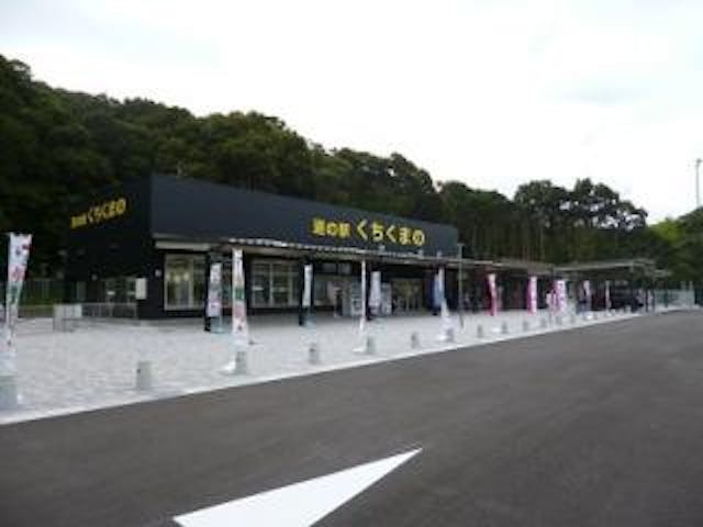 道の駅　くちくまの