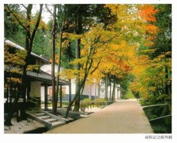 公益財団法人　絲原記念館