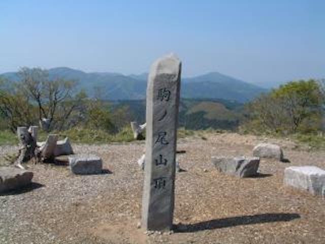 駒の尾山