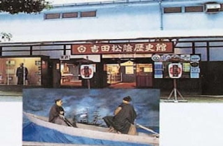 吉田松陰歴史館