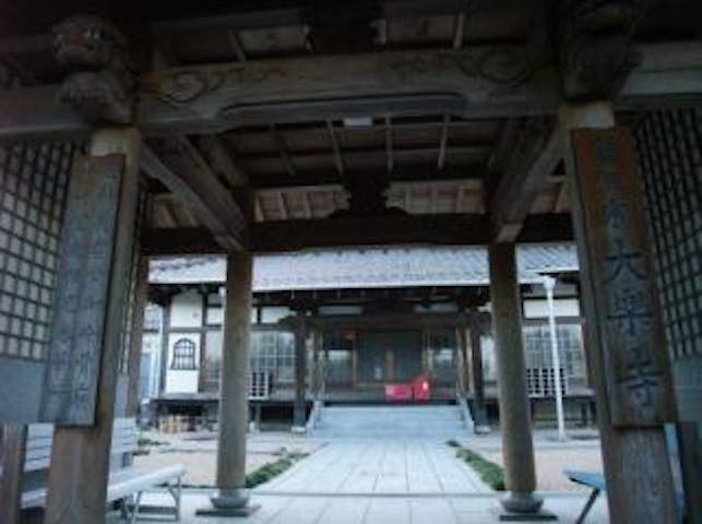 大楽寺