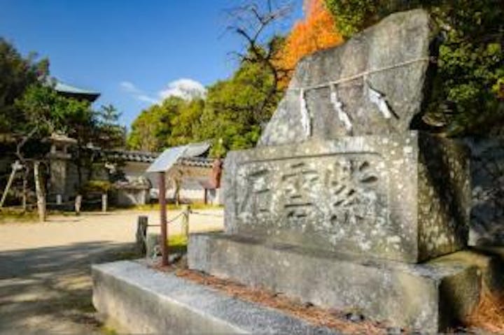 紫雲石（防府天満宮）