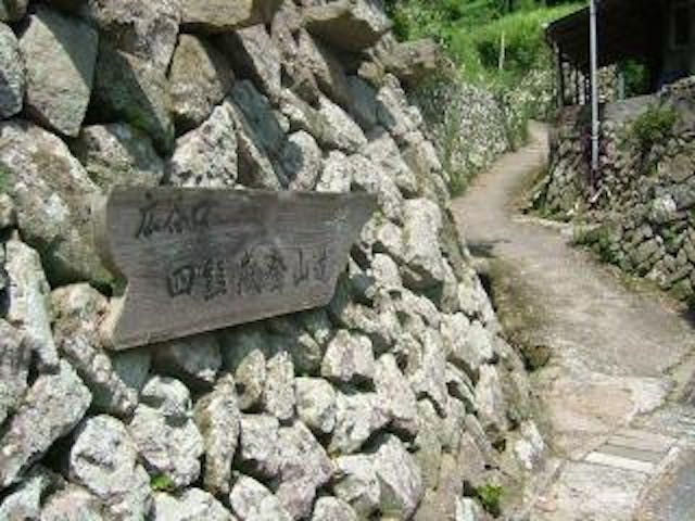 四熊ヶ岳ハイキングコース