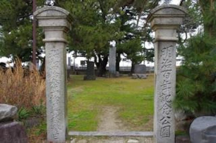 明治維新百年記念公園