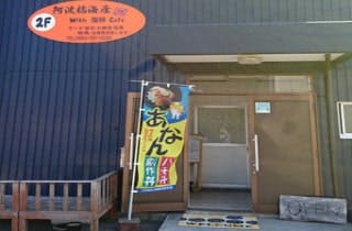 スポットの写真