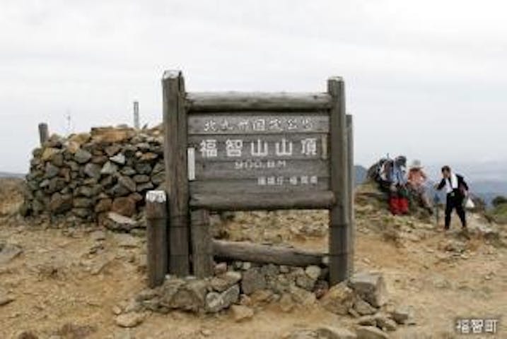 福智山ハイキングコース