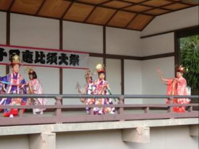 十日恵比寿大祭