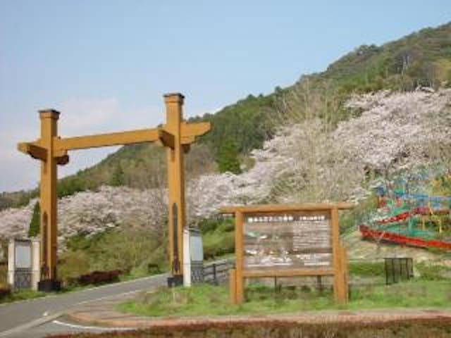 大津山公園