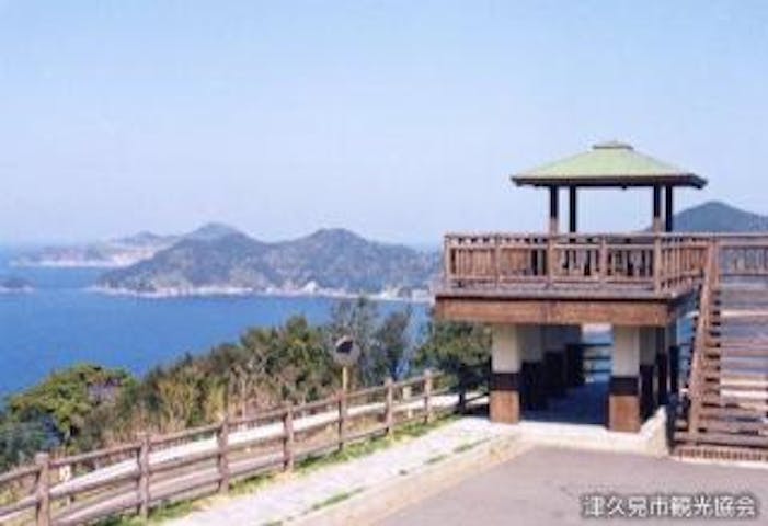 四浦展望台