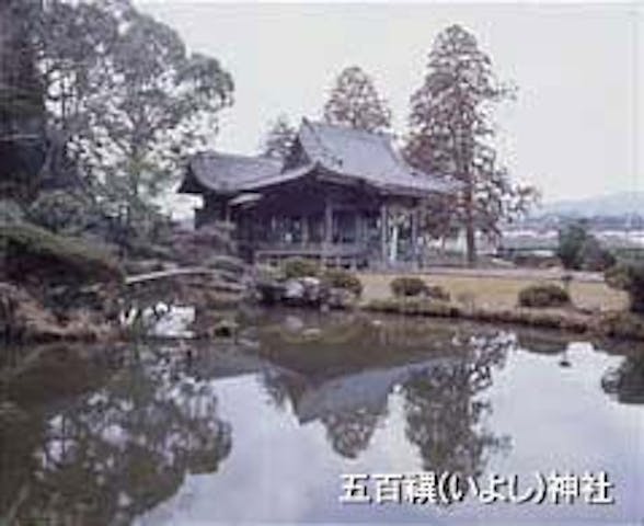 五百祀神社