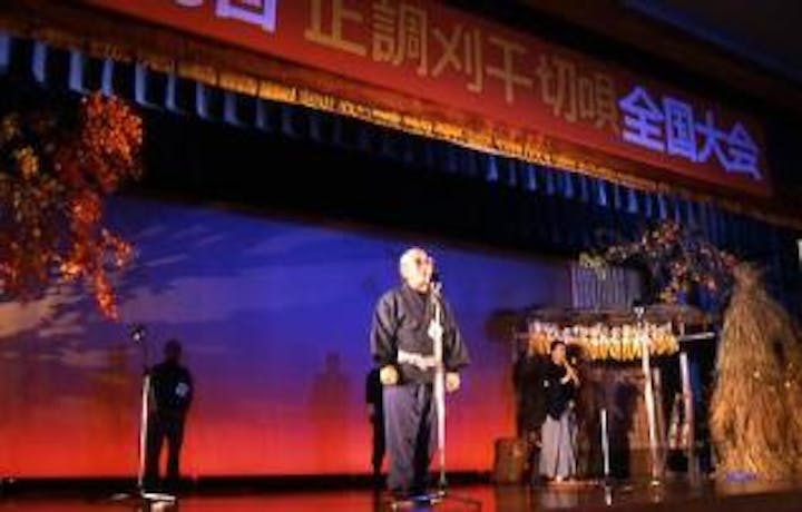 【2021年中止】第39回正調刈干切唄全国大会