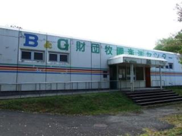 牧園B&G海洋センター