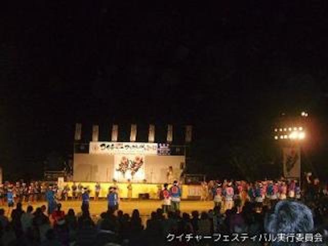 クイチャーフェスティバル