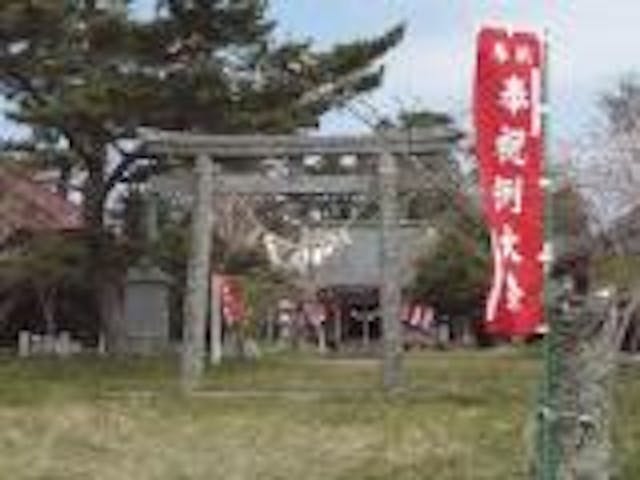 朝日山計仙麻神社