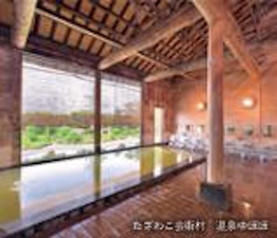 あきた芸術村　温泉ゆぽぽ