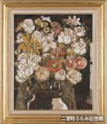 二宮町ふたみ記念館