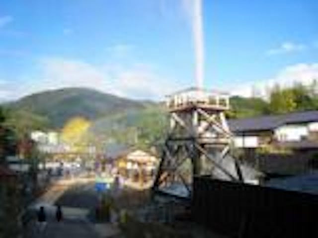 峰温泉大噴湯公園