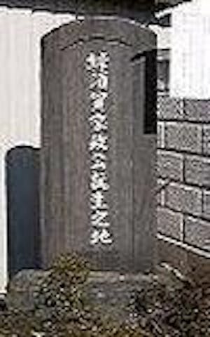 蜂須賀屋敷跡（宮後城跡）