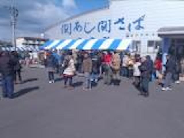 ＜2021年中止＞　関あじ・関さばまつり