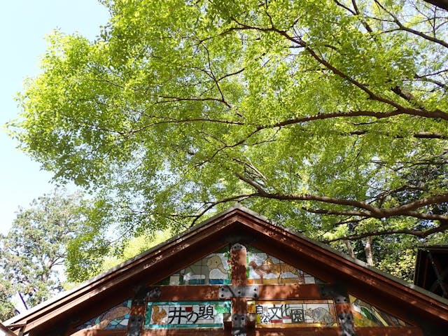 井の頭自然文化園