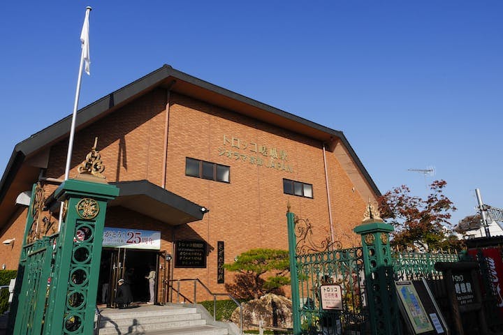 トロッコ嵯峨駅