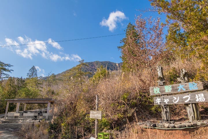 牧野キャンプ場（姫路市）