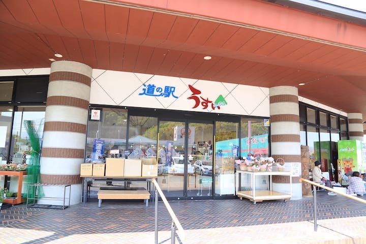道の駅　うすい