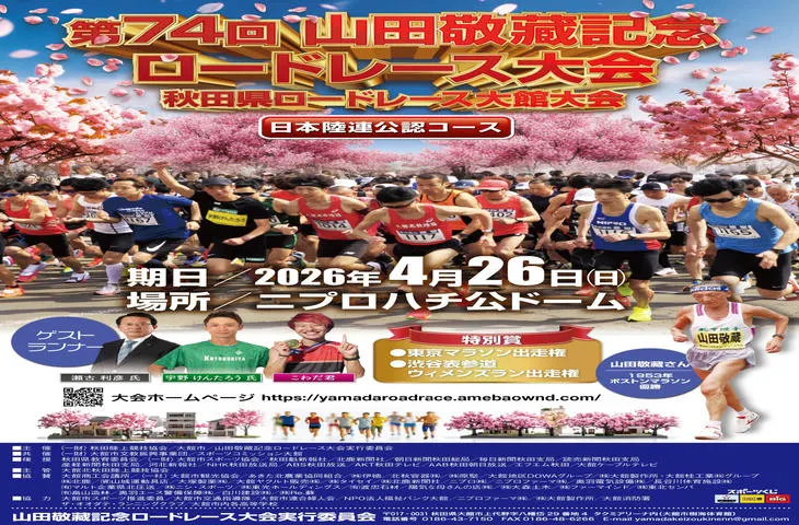 スポットの写真