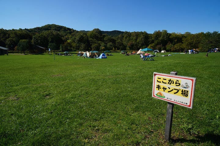 カムイの杜公園