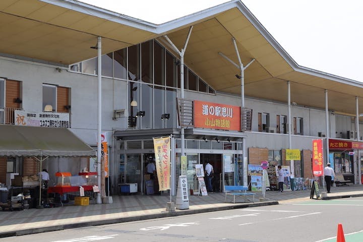道の駅　思川