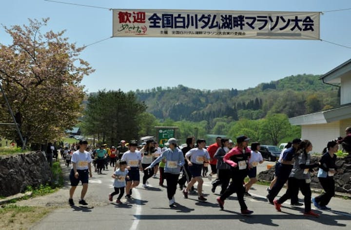 全国白川ダム湖畔マラソン大会