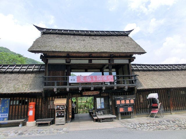 かやぶきの郷 薬師温泉 旅籠 