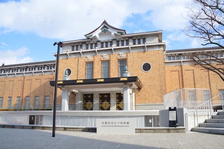 京都市京セラ美術館