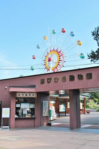 おびひろ動物園